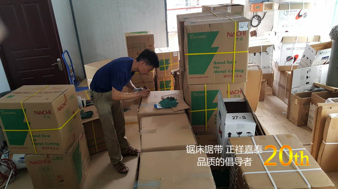 發往各地的帶鋸條